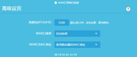 mtu值怎么設(shè)置？使用路由器發(fā)揮最快網(wǎng)速MTU設(shè)置的方法