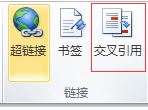 怎么將文字設置為書簽？教你word把文字設置為書簽的方法2