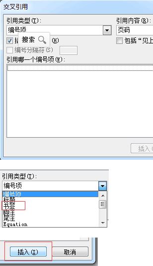 怎么將文字設置為書簽？教你word把文字設置為書簽的方法1