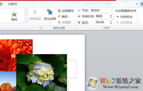ppt 觸發(fā)器怎么設(shè)置？教你利用ppt"觸發(fā)器"觸發(fā)幻燈片效果的方法