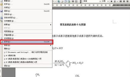 word頁邊距與實(shí)際不符該怎么辦？為什么頁邊距設(shè)置與打印出來邊距不符？
