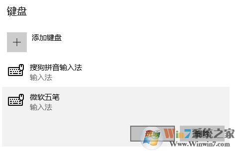 win10 1803更新后微軟拼音輸入法快捷鍵怎么設(shè)置？