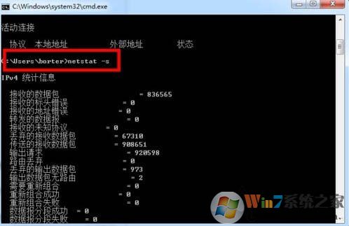 如何查看電腦開放了哪些端口號？Win7電腦查看系統(tǒng)的開放端口的方法