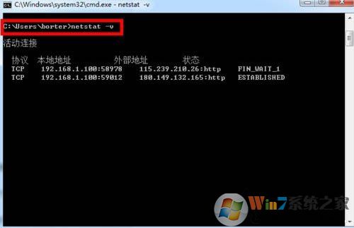 如何查看電腦開放了哪些端口號？Win7電腦查看系統(tǒng)的開放端口的方法