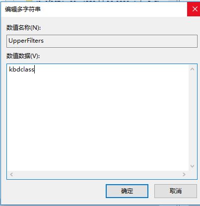 win10鍵盤失靈怎么辦？win10更新后鍵盤使用一段時(shí)間卡頓卡死的解決方法