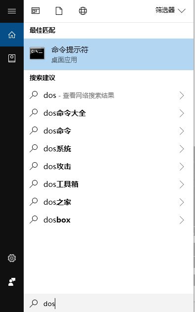 win10系統(tǒng)dos窗口怎么打開？win10打開DOS窗口的操作方法