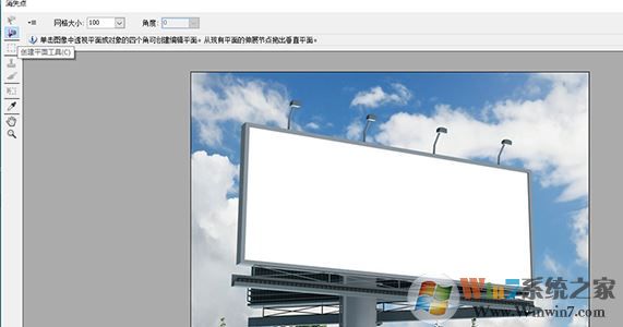 ps消失點(diǎn)怎么用？分享photoshop消失功能使用方法6