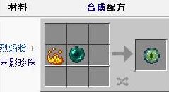 末影之眼怎么做？我的世界末影之眼獲取方法