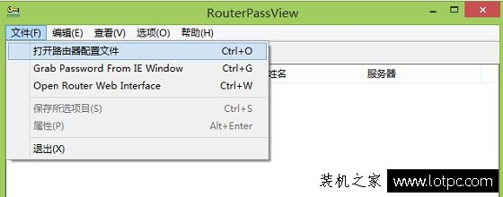 寬帶賬號(hào)密碼忘了怎么辦？三種方法教你如何找回寬帶帳號(hào)密碼！