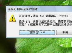 為什么寬帶連接不上？寬帶連接錯誤修復方法匯總