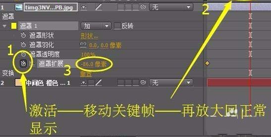 ae遮罩怎么用？ae遮罩工具詳細使用方法