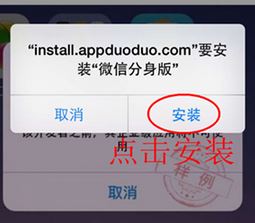 微信分身怎么用？安卓蘋果微信分身的詳細操作方法
