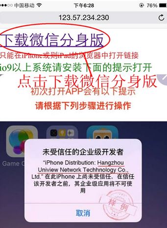 微信分身怎么用？安卓蘋果微信分身的詳細操作方法