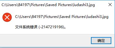 win10打開(kāi)照片文件系統(tǒng)錯(cuò)誤怎么辦？照片應(yīng)用無(wú)法打開(kāi)的解決方法