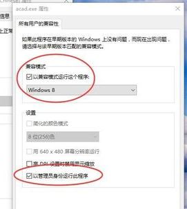 win10打開cad無響應怎么辦？CAD使用過程卡死的解決方法