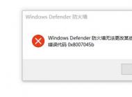 win10系統(tǒng)防火墻無法更改某些設置 錯誤代碼0x8007045b 的解決方法