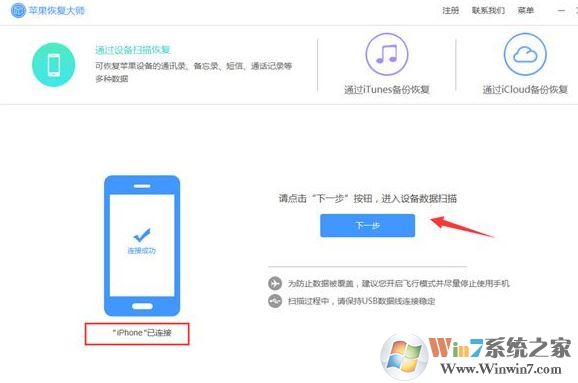 誤刪短信怎么恢復？小編教你iphone誤刪短信的找回方法123