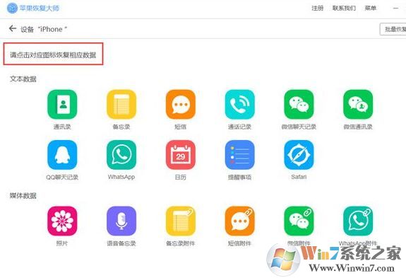 誤刪短信怎么恢復？小編教你iphone誤刪短信的找回方法12