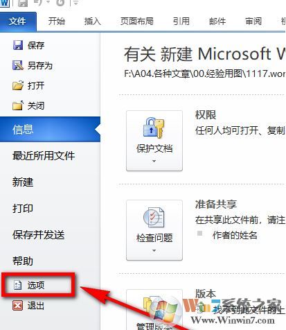 word如何設(shè)置輸入法？word設(shè)置指定輸入法的方法！