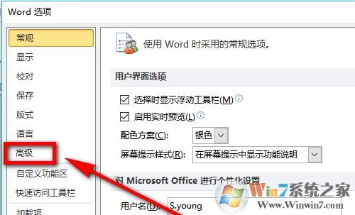 word如何設(shè)置輸入法？word設(shè)置指定輸入法的方法！