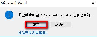 word如何設(shè)置輸入法？word設(shè)置指定輸入法的方法！