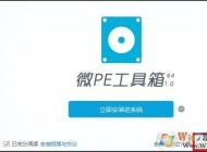 怎么制作UEFI U盤啟動盤？UEFI U盤啟動盤制作教程