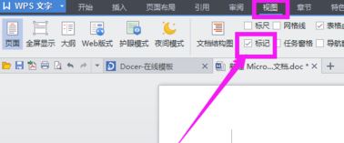 wps修訂模式怎么用？wps如何取消修訂模式？