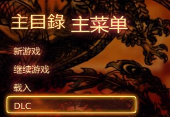 熱血無(wú)賴dlc怎么裝？熱血無(wú)賴dlc怎么用圖文教程