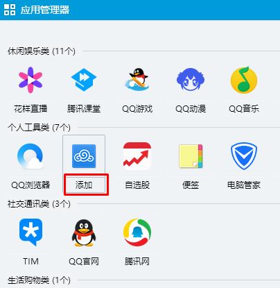 qq2018硬盤在哪里？QQ2018網(wǎng)絡(luò)硬盤打開方法
