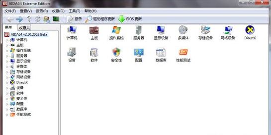 aida64怎么用？aida64最詳細(xì)的使用教程！