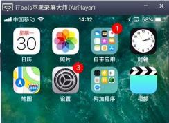 蘋果手機(jī)投屏到電腦Win7系統(tǒng)最簡(jiǎn)單的方法