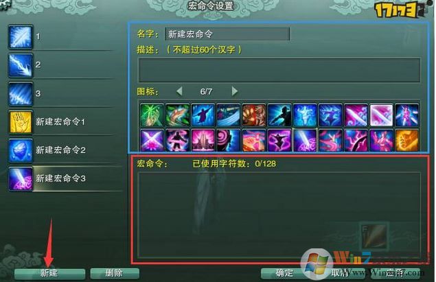 劍三宏怎么用？劍網(wǎng)3宏功能使用方法