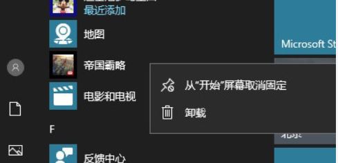 教你徹底關閉win10系統(tǒng)小廣告的操作方法