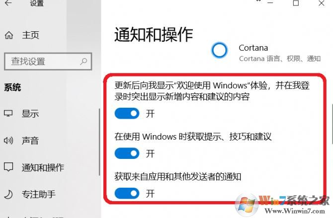 教你徹底關閉win10系統(tǒng)小廣告的操作方法