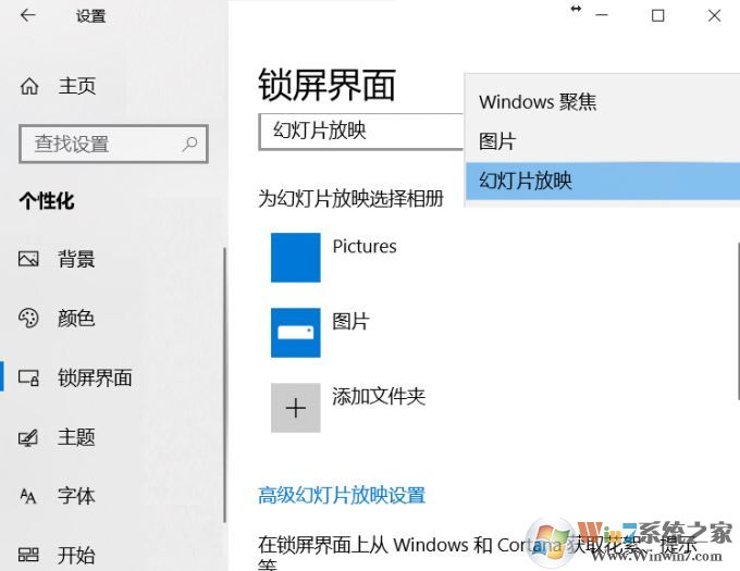 教你徹底關閉win10系統(tǒng)小廣告的操作方法