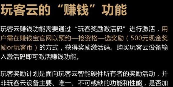 玩客云怎么用？迅雷玩客云簡(jiǎn)單易懂使用教程4