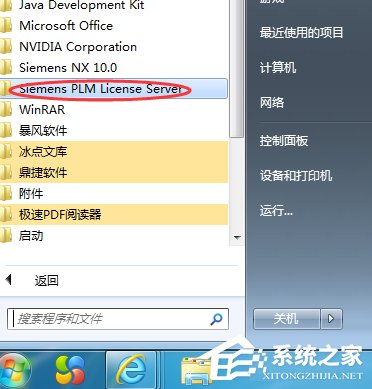 Win7系統(tǒng)ug10.0安裝成功但無(wú)法啟動(dòng)的具體解決方法