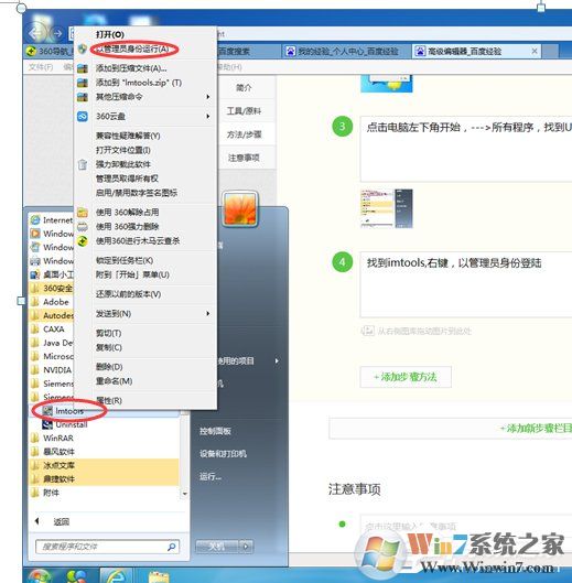 Win7系統(tǒng)ug10.0安裝成功但無(wú)法啟動(dòng)的具體解決方法