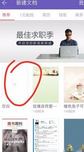 手機(jī)wps怎么用？小編教你手機(jī)wps使用方法