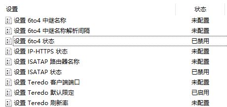 win10 Xbox網(wǎng)絡(luò)差：Teredo無法進行限定 服務(wù)器“已阻止”該怎么辦？