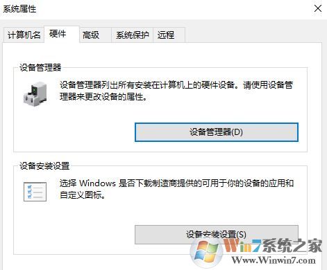 win10安裝了新版顯卡驅(qū)動(dòng)后系統(tǒng)卻依舊推送舊版驅(qū)動(dòng)的解決方法
