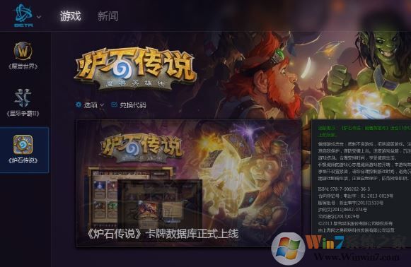爐石盒子怎么用？小編教你爐石盒子的詳細使用方法