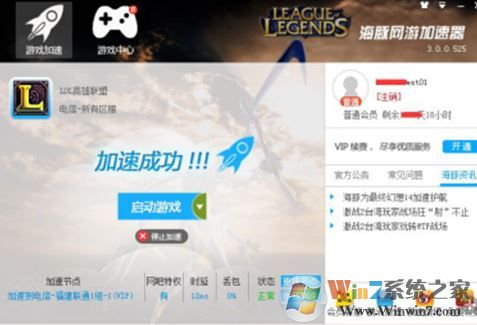 海豚加速器怎么用？小伙伴教你使用海豚加速器加速游戲的方法