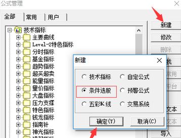 選股公式怎么用？股民需要知道的選股公式的使用方法