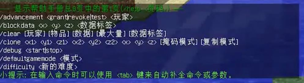 我的世界指令怎么用？我的世界命令使用教程