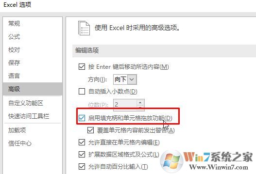 Excel表格雙擊單元格自動移動到最底部的單元格是怎么回事？