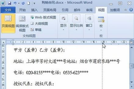 制表符怎么用？Word文檔利用制表符編輯文檔的方法