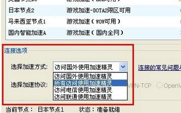 加速精靈怎么用？教你加速精靈的詳細(xì)使用方法