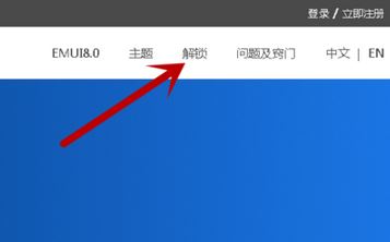 華為解鎖碼怎么用？最新華為解鎖工具使用教程