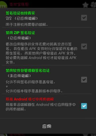 幸運(yùn)破解器怎么用？教你幸運(yùn)破解器破解游戲的操作方法23